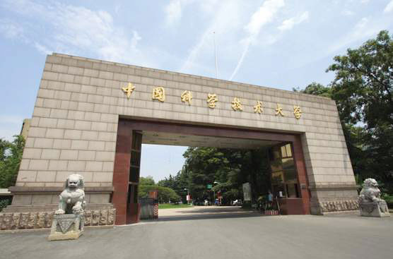 中国科学技术大学东西校区建设工程学院 - 副本.jpg