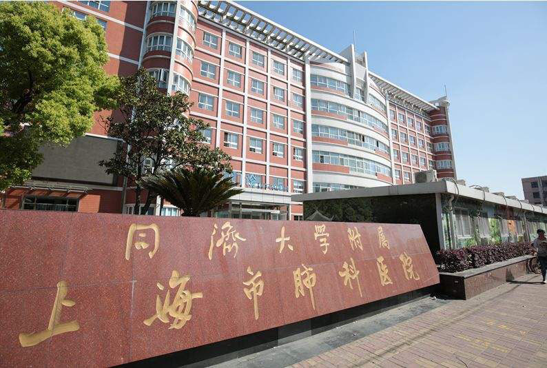 上海肺科医院 - 副本.jpg