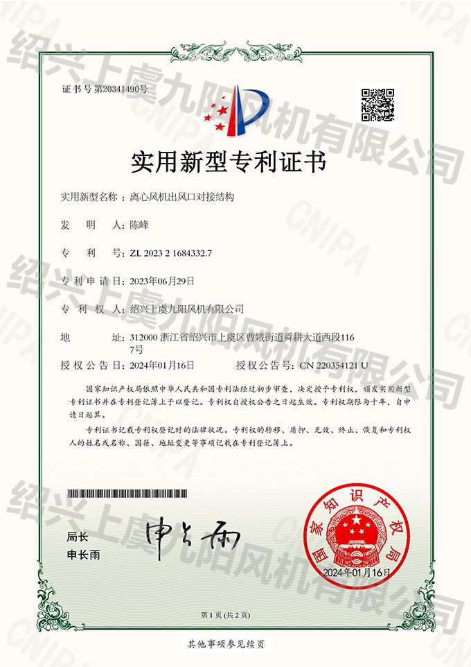 离心风机出风口对接结构 - 副本.jpg