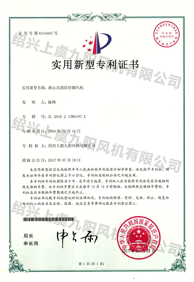 离心式消防排烟风机 - 副本.jpg