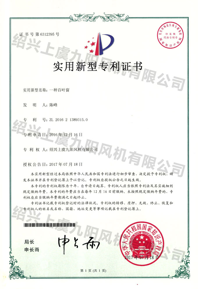 一种百叶窗 - 副本.jpg