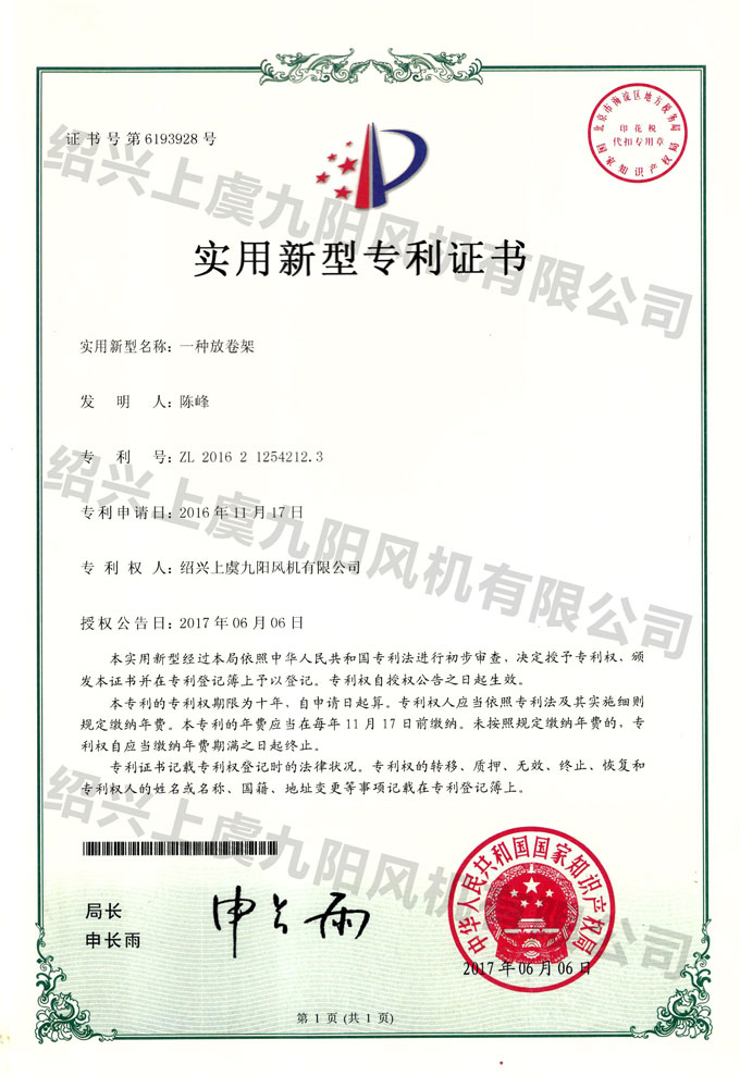 一种放卷架 - 副本.jpg