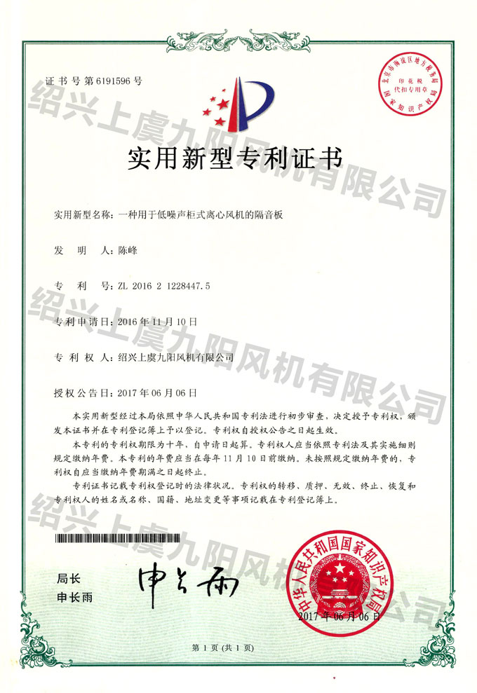 一种用于低噪声柜式离心风机的隔音板 - 副本.jpg